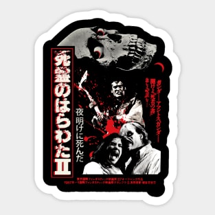 Evil Dead 2 Sticker